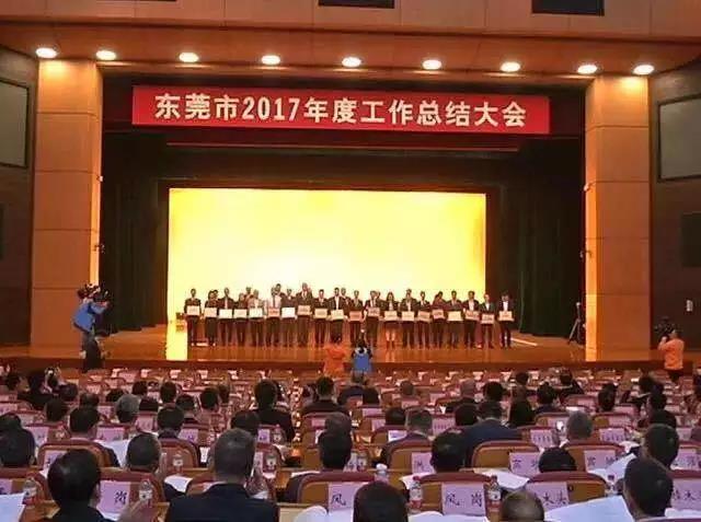 米乐科技荣登“2017年度东莞市规模效益成长性排名前20名”榜单